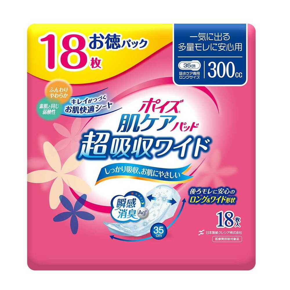 ララムーンレギュラーサイズ LaLaMoon 大人用紙おむつ 軽度失禁製品 1個8枚入 快適 全面通気性 デリケートゾーン 失禁 妊娠