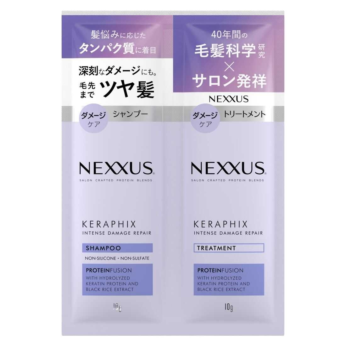 ネクサス インテンスダメージリペア シャンプー＆トリートメント サシェセット 10g＋10g【】