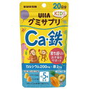 楽天サンドラッグe-shop◆【ポイント7倍】UHA味覚糖 UHAグミサプリ KIDS Ca・鉄 20日分