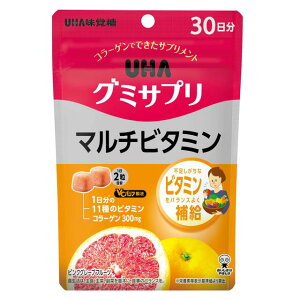 ◆【ポイント12倍】UHA味覚糖 UHAグミサプリ マルチビタミン 30日分