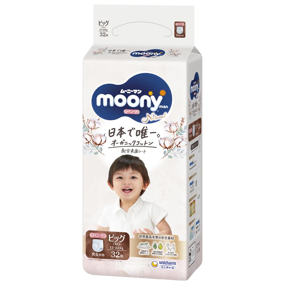 楽天市場】ムーニー パンツ ビッグ(おむつ・トイレ用品|キッズ 楽天市場】ムーニー パンツ ビッグ(おむつ・トイレ用品|キッズ