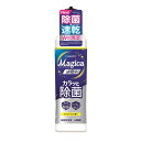 ライオン Magica(マジカ)速乾+カラッと除菌レモン 本体 220ml(3)