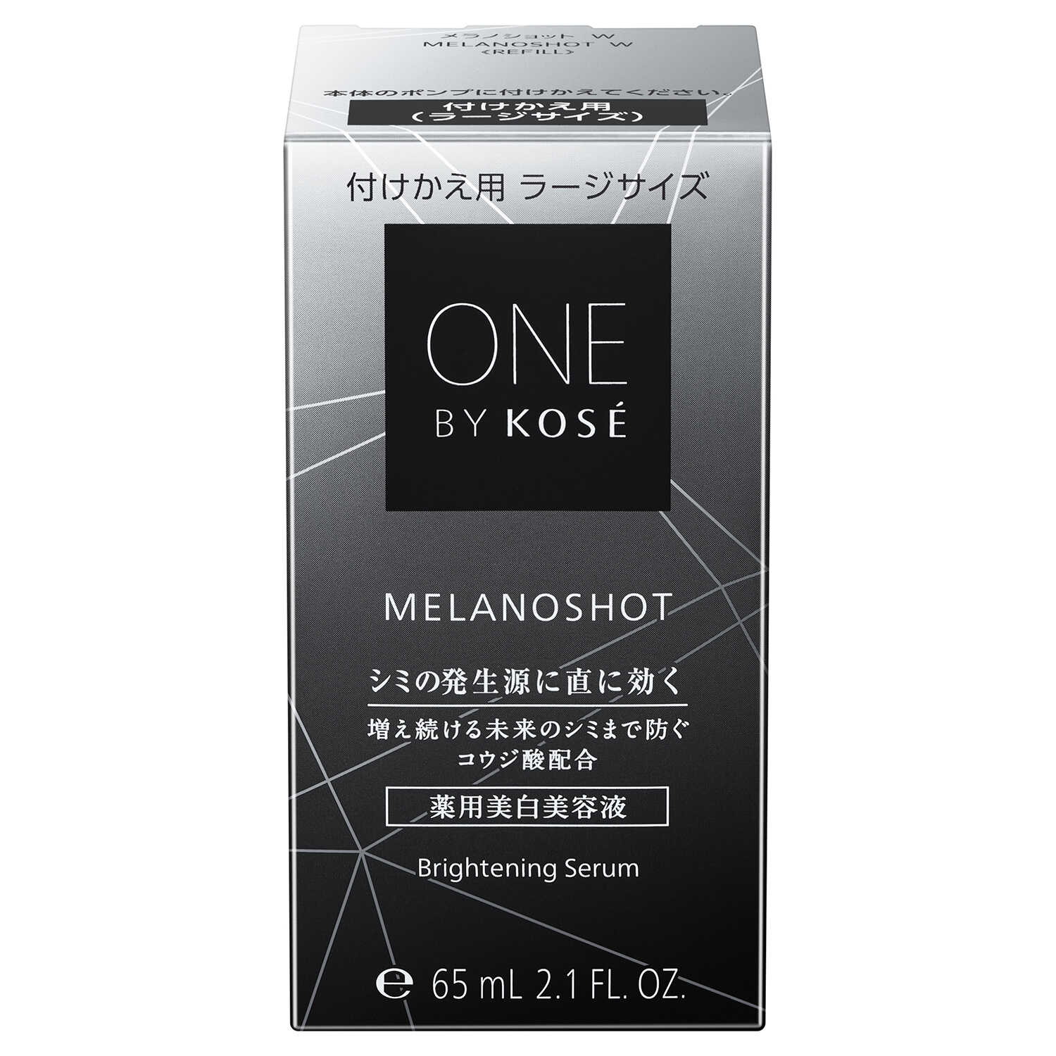 超歓迎新品 コーセー ONE BY KOSE(ワンバイコーセー)メラノショットW 付けかえ用 ラージサイズ 65ml:サンドラッグe-shop コーセー ONE BY KOSE ワンバイコーセー メラノショット W