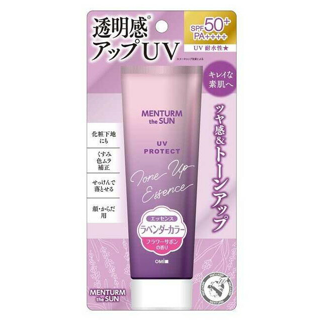 近江兄弟社 メンタームザサン トーンアップUVエッセンス ラベンダー 80g