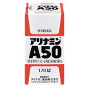 【第3類医薬品】アリナミンA50 170錠 【2個セット】