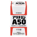 【第3類医薬品】アリナミンA50 170錠【2個セット】