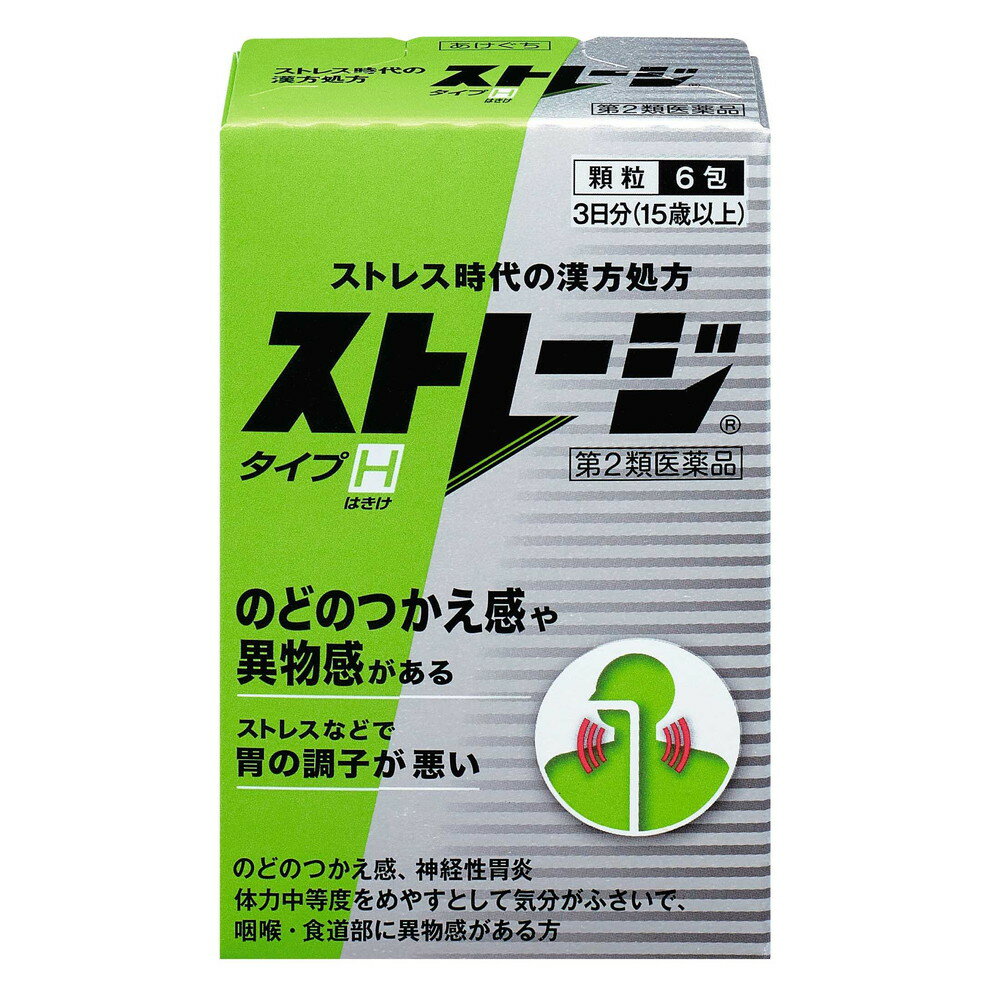 【第2類医薬品】アリナミン製薬株式会社 ストレージタイプH 6包