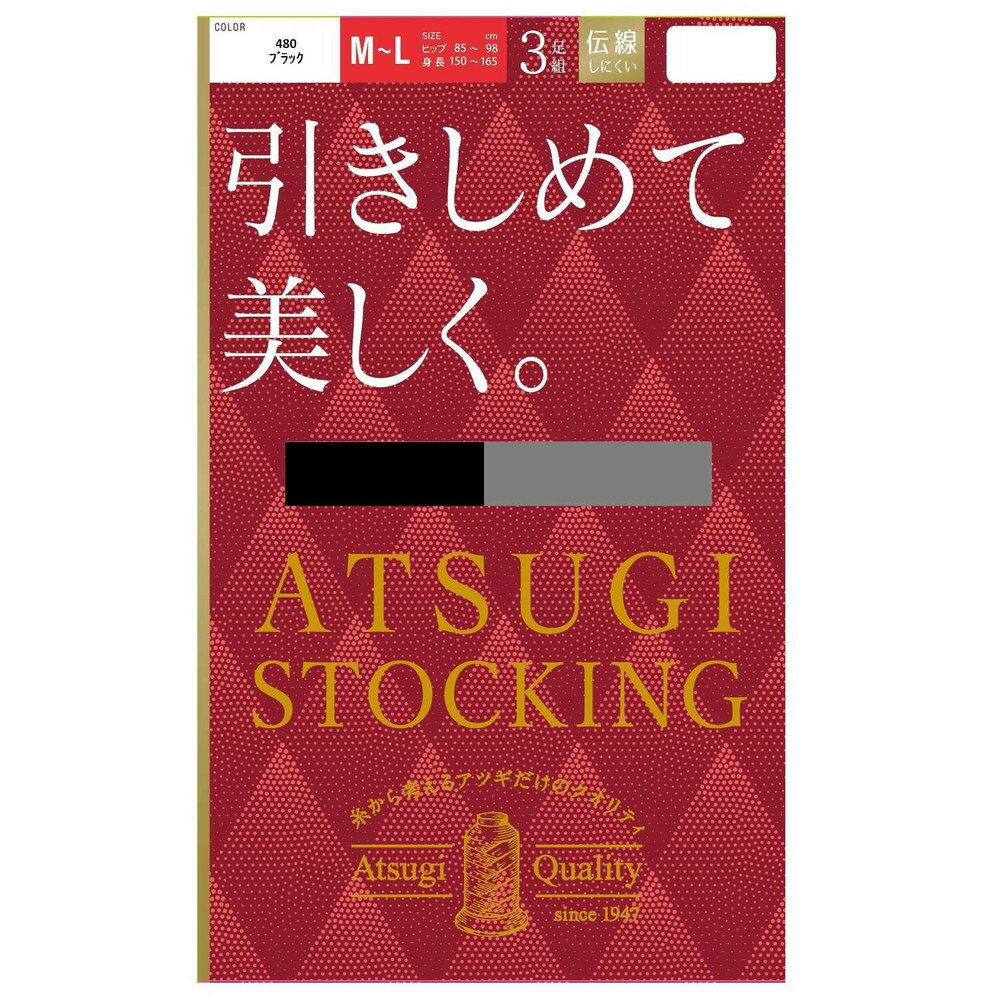 アツギストッキング 引きしめて美しく 3足組 M‐L ブラック 3足