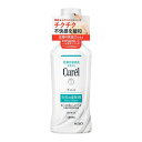 キュレル 衣料用柔軟剤 500ml