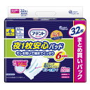 【大人用紙おむつ類】大王製紙 アテント 夜1枚安心パッド 6回吸収 32枚【3個セット】