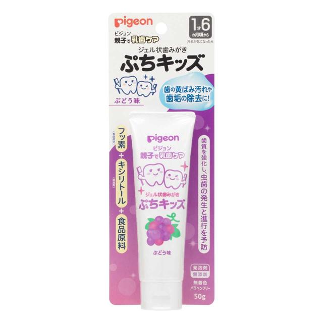 【医薬部外品】ピジョン 親子で乳歯ケア ジェル状歯みがき ぷちキッズ ぶどう味 50g