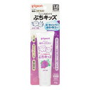 【医薬部外品】ピジョン 親子で乳歯ケア ジェル状歯みがき ぷちキッズ ぶどう味 50g