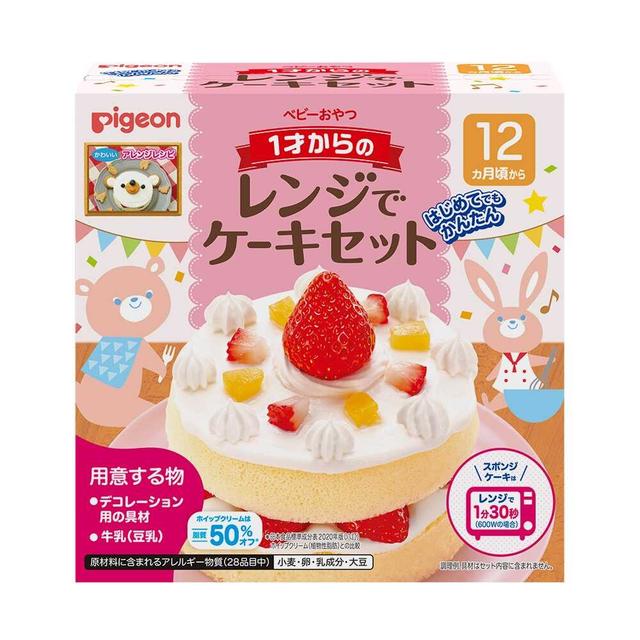 ◆ピジョン 1才からのレンジでケーキセット 95g（ケーキミックス57g、ホイップクリームミックス38g）