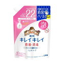 ライオン キレイキレイ 泡ハンドソープ 詰め替え用 大型サイズ 450ml