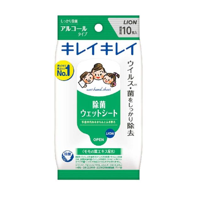 キレイキレイ除菌ウェットシートアルコールタイプ10枚