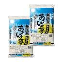 令和5年産 無洗米栃木県産あさひの夢 5kg【2個セット】 返品不可