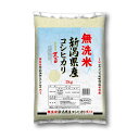 ◆令和5年産 新潟県産コシヒカリ天水田のお米 無洗米 2kg▼返品・キャンセル不可