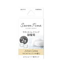 晴香堂 CARALL サボンタイムクリップ詰替用 マイルドコットン 3595 2.4g×2個