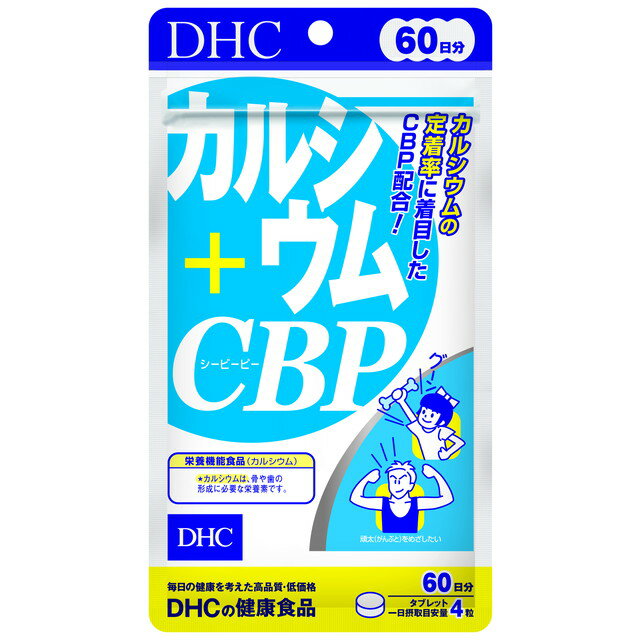 (DHC) DHC カルシウム+CBP 60日分 240粒