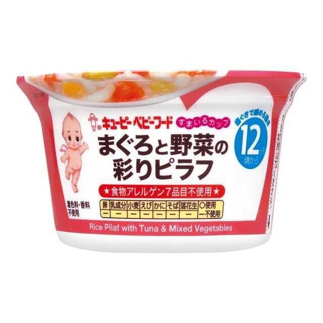 ◆すまいるカップ まぐろと野菜の彩りピラフ 130G 12ヵ月〜