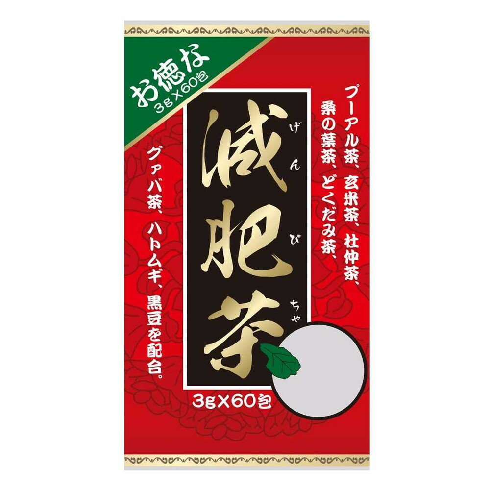 ◆ユウキ製薬 お徳な減肥茶 3g×60包