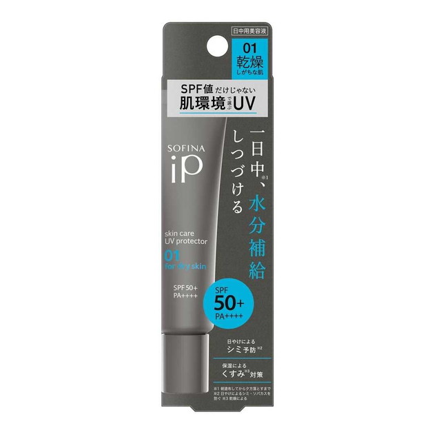 【ポイント15倍】ソフィーナ iP スキンケアUV 乾燥しがちな肌 日中用美容液 30g
