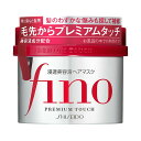ファイントゥデイ資生堂 fino(フィーノ) プレミアムタッチ浸透美容液ヘアマスク 230g+サンプルプレゼント!