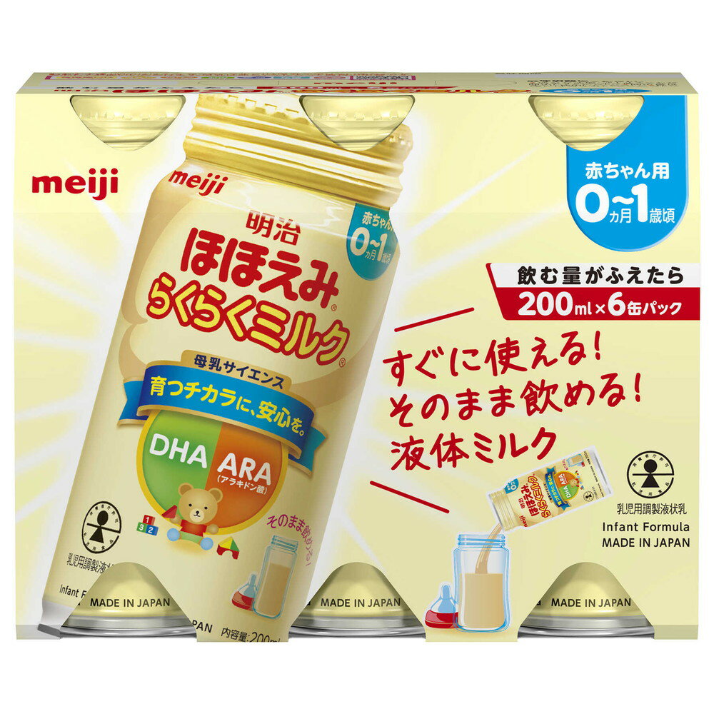 楽天市場】明治ほほえみ らくらくミルク 6缶セット 楽天市場】明治ほほえみ らくらくミルク 6缶セット