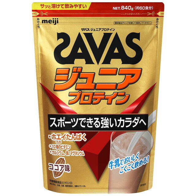 ◆ザバス ジュニアプロテイン ココア 840g（60食分） 【2個セット】