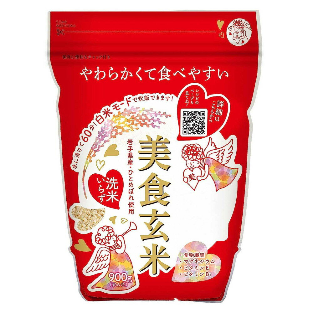 美食玄米 900g 返品不可