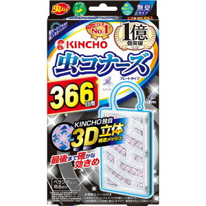 大日本除虫菊 虫コナーズ プレートタイプ 366日 無臭 N1個