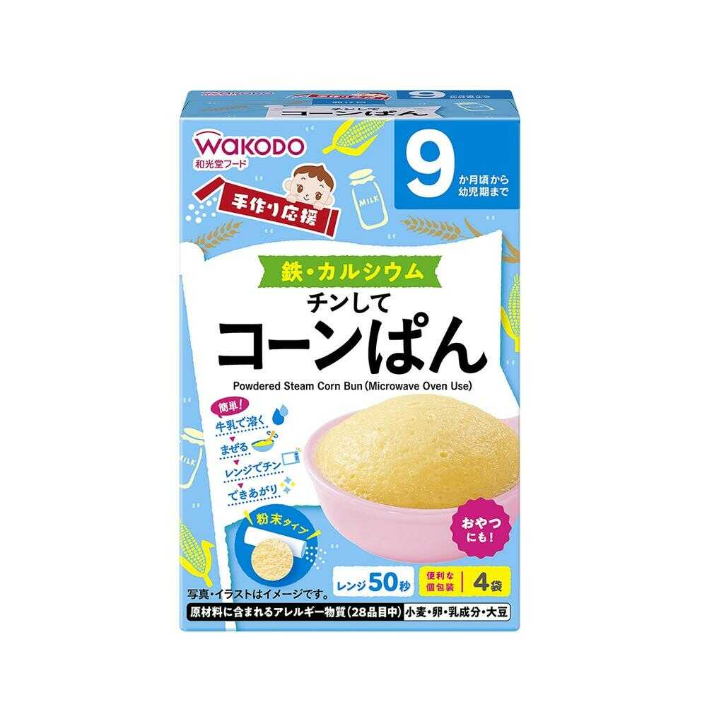 ◆和光堂 手作り応援 チンしてコーンぱん 4包 （9ヶ月頃から） 80g