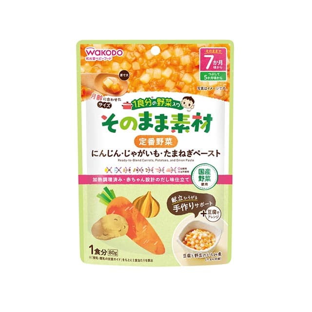 ◆そのまま素材 定番野菜 7ヶ月頃から 80g