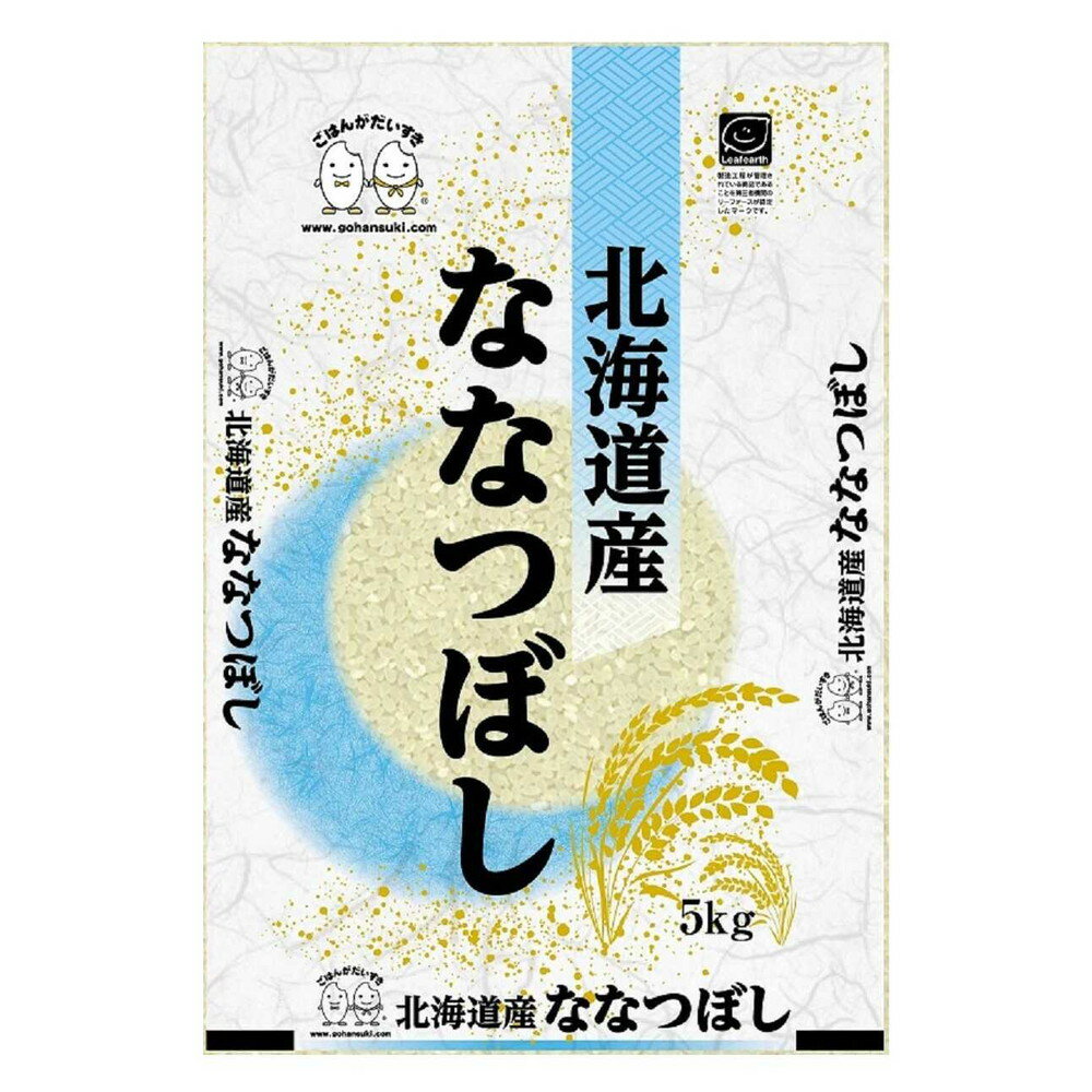 ◆令和5年産 北海道産