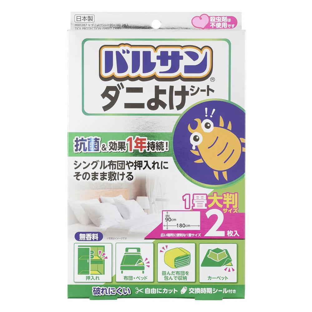 Rakuten - レックVダニよけシート90×180 2枚入
