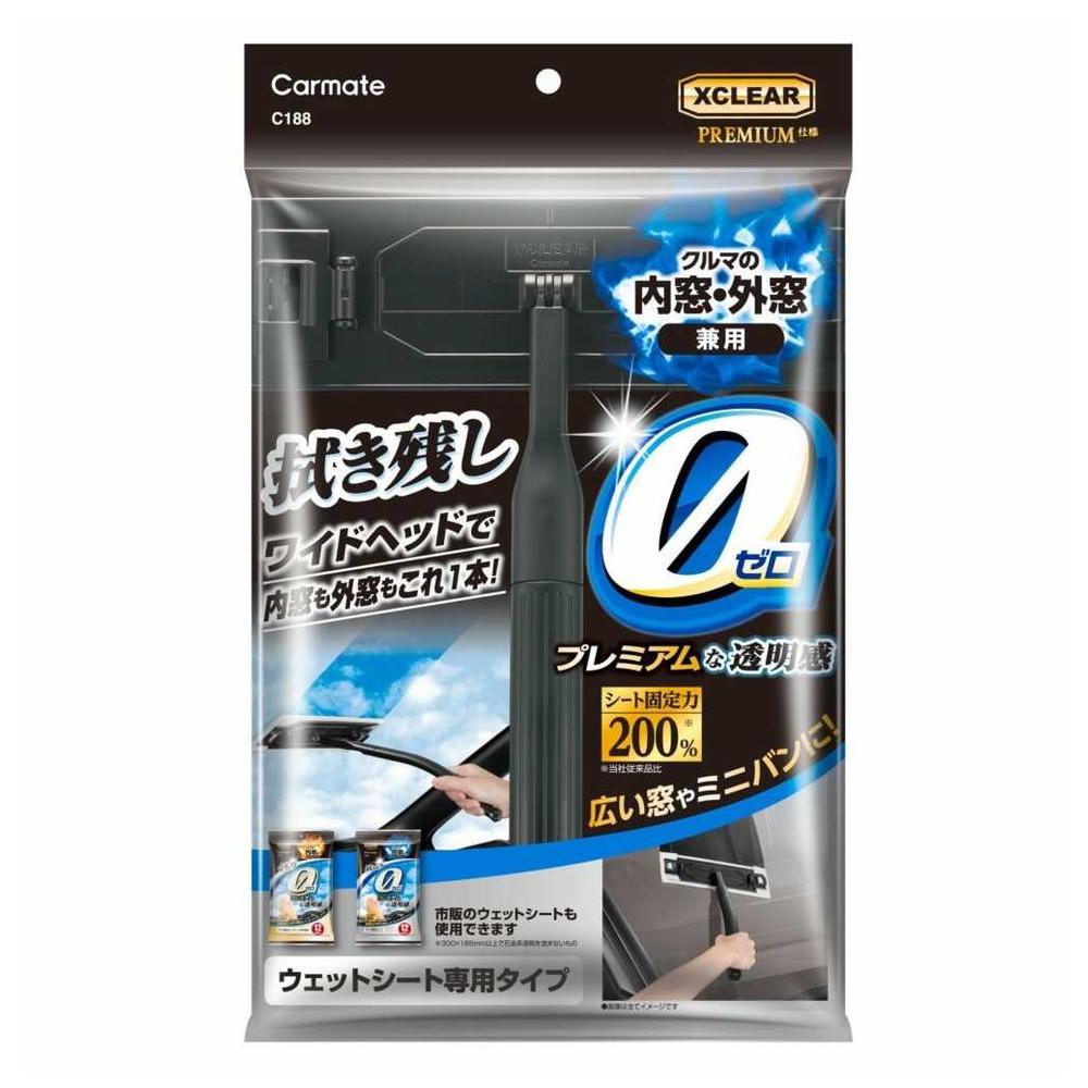 カーメイト エクスクリア プレミアム ウェットシート専用ワイパー C188