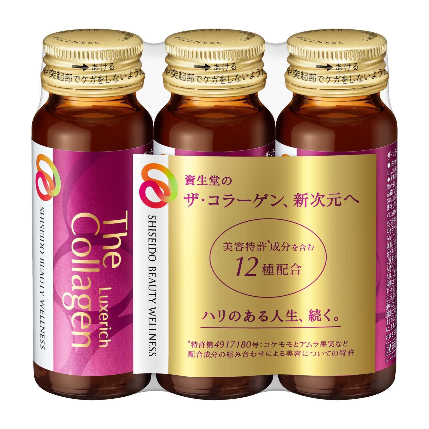 資生堂 ザ・コラーゲン リュクスリッチ ドリンク 50mL×3本入り