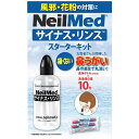 【ポイント14倍】サイナスリンス スターターキット 本体 10包