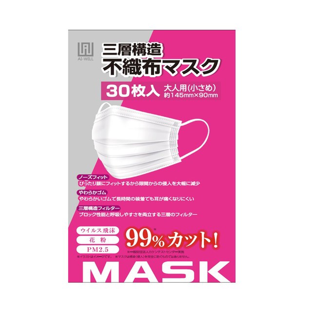 AI‐WILL 使い切りマスク 小さめサイズ 30枚▼返品不