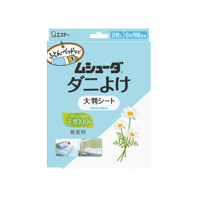 エステー ムシューダ ダニよけ 大判シート 2枚入のサムネイル