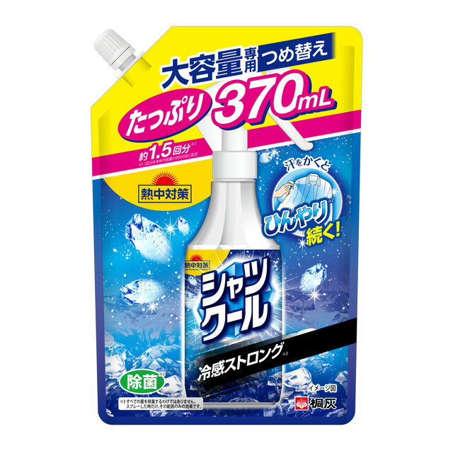 熱中対策 シャツクール冷感ストロング 大容量替え 370ml