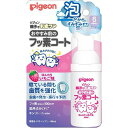 【ポイント15倍】おやすみ前のフッ素コート いちご 40ml