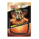 【ポイント10倍】【管理医療機器】ピップ マグネループMAX 60cm ブラック 1個