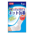 奥田薬品 そのまま使えるネット包帯 足首用 1枚入り