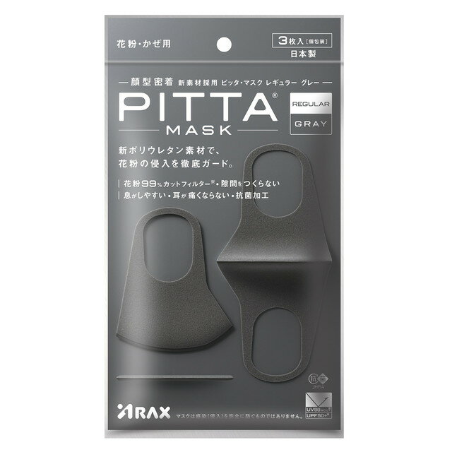 アラクス PITTA MASK（ピッタマスク） GRAY レギュラー 3枚