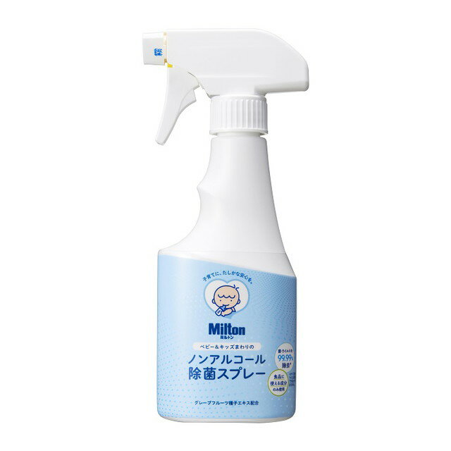 杏林製薬 ミルトン ノンアルコール除菌スプレー 250ml