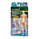 バンテリンコーワ 高通気サポーター ふくらはぎアシスト Lサイズ シルバーグレー 2枚入り(4)