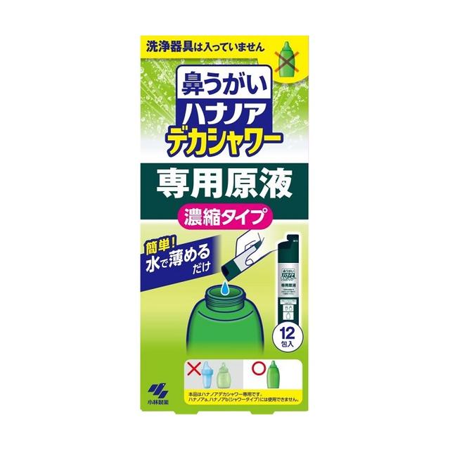 【2個】小林製薬 ハナノア 鼻うがい デカシャワー 専用原液 水で薄める濃縮タイプ 12包入