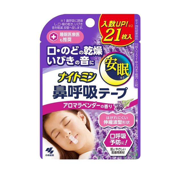 【ポイント5倍】小林製薬 ナイトミン鼻呼吸テープ アロマラベンダーの香り 21枚