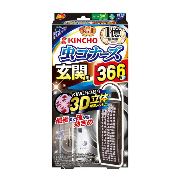 大日本除虫菊 虫コナーズ 玄関用 366日 無臭 N 1個